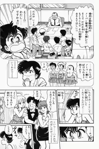 Page 192 of Mune-kyun Deka Vol.1 - preview thumbnail