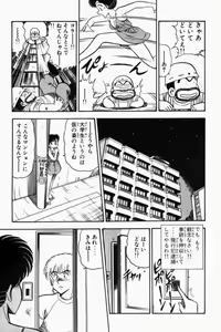 Page 200 of Mune-kyun Deka Vol.1 - preview thumbnail