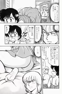 Page 204 of Mune-kyun Deka Vol.1 - preview thumbnail