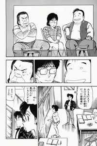 Page 21 of Mune-kyun Deka Vol.1 - preview thumbnail