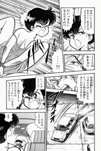 Page 218 of Mune-kyun Deka Vol.1 - preview thumbnail