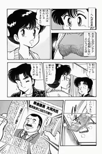 Page 22 of Mune-kyun Deka Vol.1 - preview thumbnail