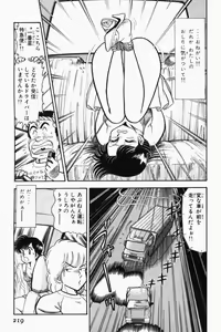 Page 222 of Mune-kyun Deka Vol.1 - preview thumbnail