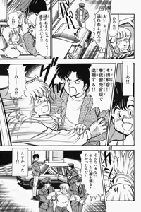 Page 224 of Mune-kyun Deka Vol.1 - preview thumbnail