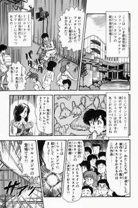 Page 228 of Mune-kyun Deka Vol.1 - preview thumbnail