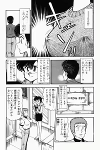 Page 232 of Mune-kyun Deka Vol.1 - preview thumbnail