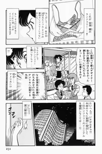 Page 234 of Mune-kyun Deka Vol.1 - preview thumbnail