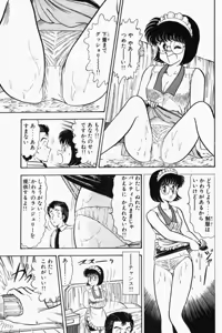 Page 238 of Mune-kyun Deka Vol.1 - preview thumbnail