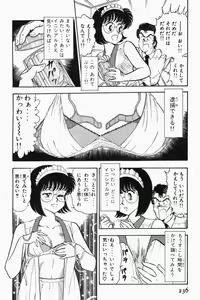 Page 239 of Mune-kyun Deka Vol.1 - preview thumbnail