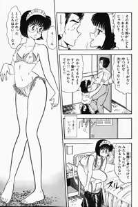 Page 240 of Mune-kyun Deka Vol.1 - preview thumbnail