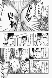 Page 252 of Mune-kyun Deka Vol.1 - preview thumbnail