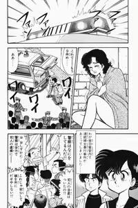 Page 263 of Mune-kyun Deka Vol.1 - preview thumbnail