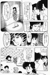 Page 266 of Mune-kyun Deka Vol.1 - preview thumbnail