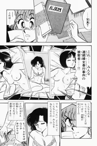 Page 272 of Mune-kyun Deka Vol.1 - preview thumbnail