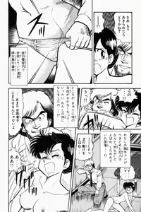 Page 281 of Mune-kyun Deka Vol.1 - preview thumbnail