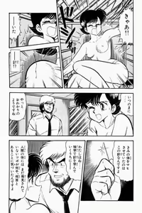 Page 282 of Mune-kyun Deka Vol.1 - preview thumbnail