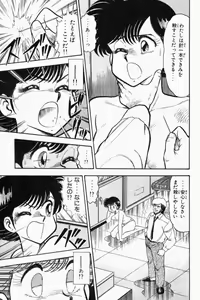 Page 284 of Mune-kyun Deka Vol.1 - preview thumbnail