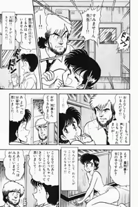 Page 286 of Mune-kyun Deka Vol.1 - preview thumbnail