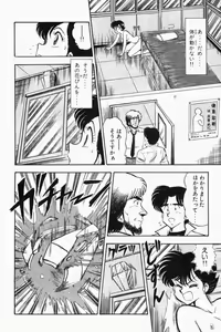Page 287 of Mune-kyun Deka Vol.1 - preview thumbnail