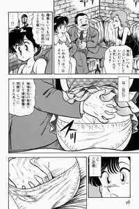 Page 29 of Mune-kyun Deka Vol.1 - preview thumbnail