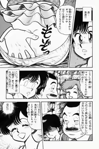 Page 30 of Mune-kyun Deka Vol.1 - preview thumbnail