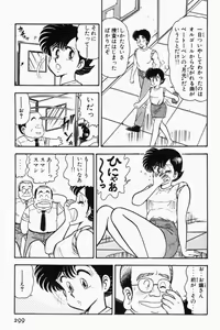 Page 302 of Mune-kyun Deka Vol.1 - preview thumbnail