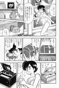 Page 310 of Mune-kyun Deka Vol.1 - preview thumbnail