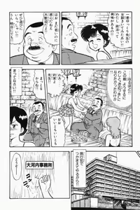 Page 31 of Mune-kyun Deka Vol.1 - preview thumbnail