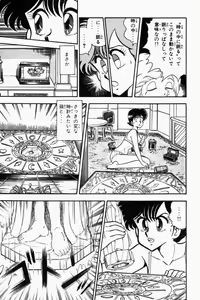 Page 314 of Mune-kyun Deka Vol.1 - preview thumbnail