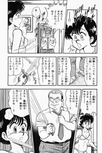 Page 316 of Mune-kyun Deka Vol.1 - preview thumbnail
