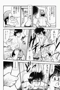 Page 321 of Mune-kyun Deka Vol.1 - preview thumbnail