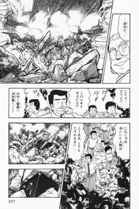 Page 330 of Mune-kyun Deka Vol.1 - preview thumbnail