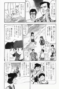 Page 336 of Mune-kyun Deka Vol.1 - preview thumbnail