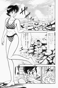 Page 342 of Mune-kyun Deka Vol.1 - preview thumbnail