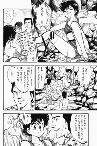 Page 343 of Mune-kyun Deka Vol.1 - preview thumbnail