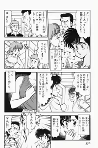 Page 353 of Mune-kyun Deka Vol.1 - preview thumbnail
