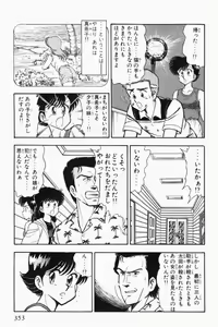 Page 356 of Mune-kyun Deka Vol.1 - preview thumbnail