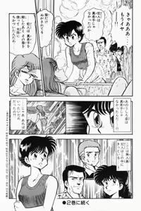 Page 358 of Mune-kyun Deka Vol.1 - preview thumbnail