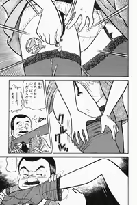 Page 36 of Mune-kyun Deka Vol.1 - preview thumbnail