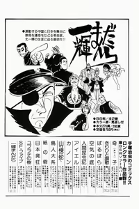 Page 365 of Mune-kyun Deka Vol.1 - preview thumbnail