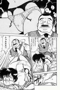 Page 42 of Mune-kyun Deka Vol.1 - preview thumbnail