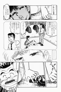 Page 46 of Mune-kyun Deka Vol.1 - preview thumbnail