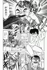 Page 47 of Mune-kyun Deka Vol.1 - preview thumbnail
