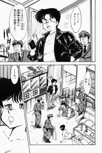 Page 48 of Mune-kyun Deka Vol.1 - preview thumbnail