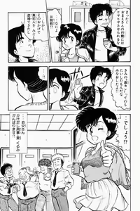 Page 50 of Mune-kyun Deka Vol.1 - preview thumbnail