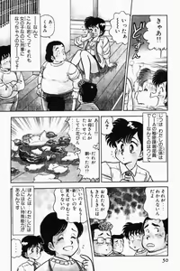 Page 53 of Mune-kyun Deka Vol.1 - preview thumbnail