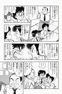 Page 60 of Mune-kyun Deka Vol.1 - preview thumbnail
