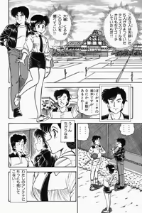 Page 61 of Mune-kyun Deka Vol.1 - preview thumbnail