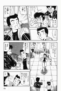 Page 64 of Mune-kyun Deka Vol.1 - preview thumbnail