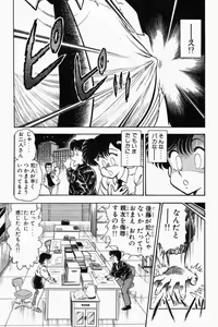 Page 66 of Mune-kyun Deka Vol.1 - preview thumbnail